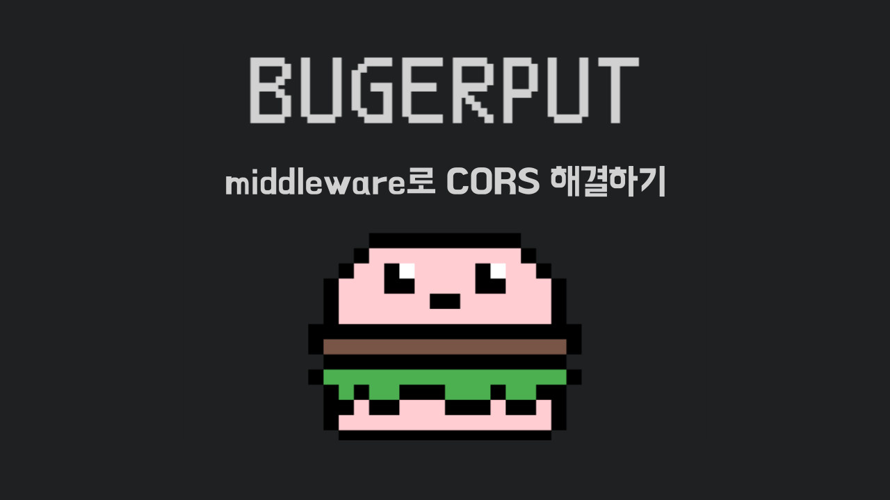 cors